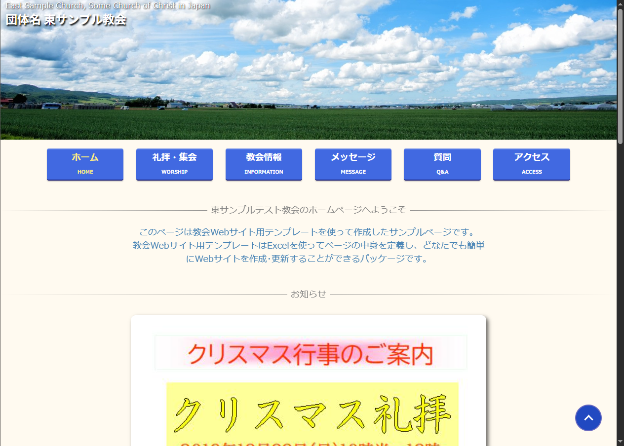 テンプレートサンプルページのサムネイル
